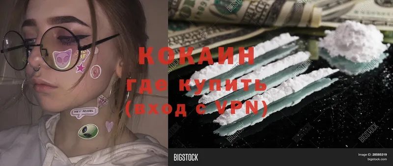 Cocaine 97%  цена   Калачинск 