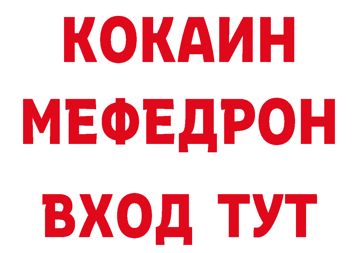 А ПВП VHQ онион нарко площадка МЕГА Калачинск