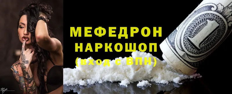 блэк спрут ТОР  Калачинск  МЕФ mephedrone  где найти наркотики 